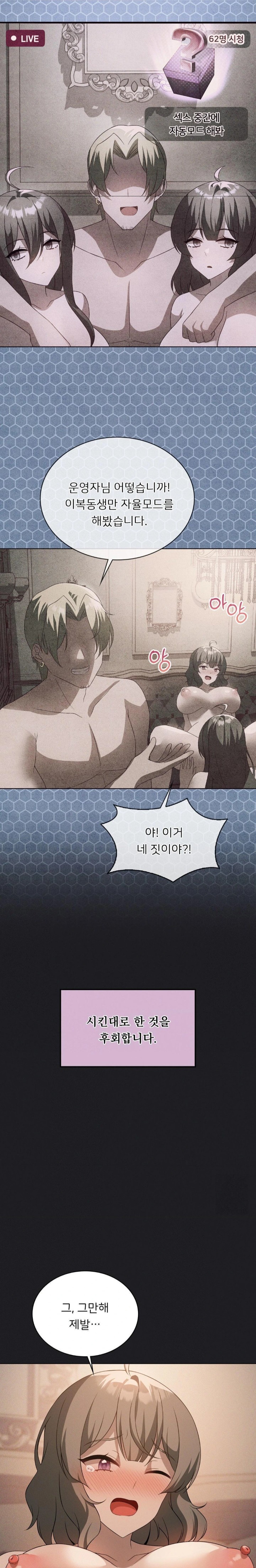 Pleasure up Raw Chapter 75 image 17