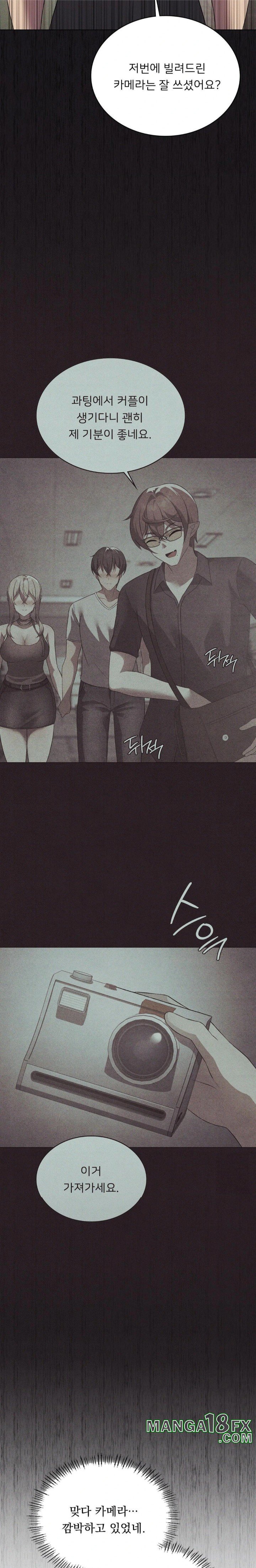Pleasure up Raw Chapter 75 image 23