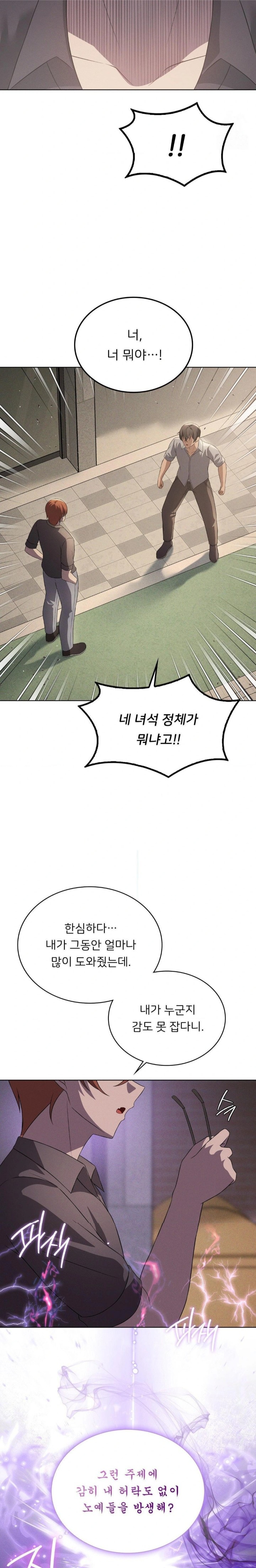 Pleasure up Raw Chapter 75 image 25