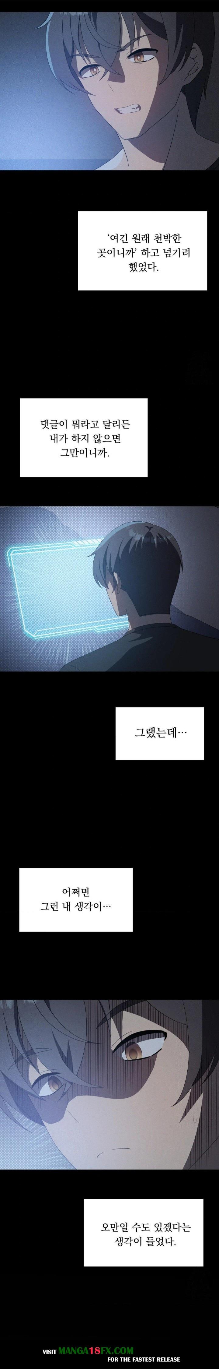 Pleasure up Raw Chapter 75 image 3