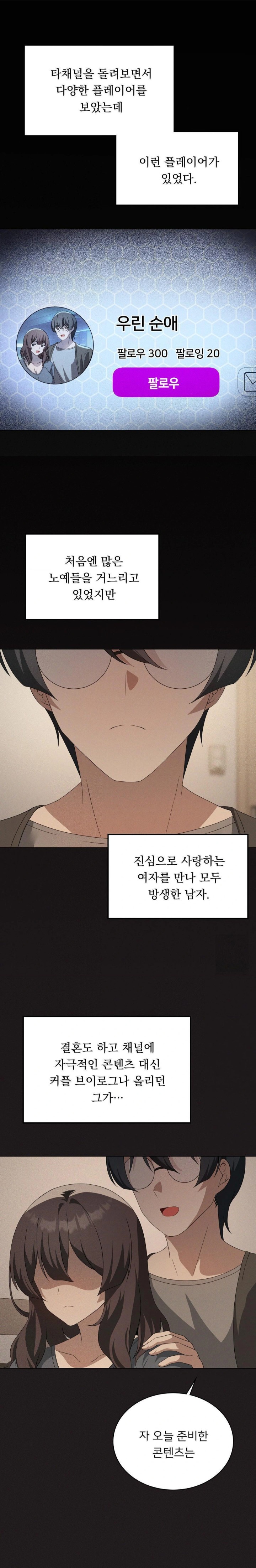 Pleasure up Raw Chapter 75 image 4