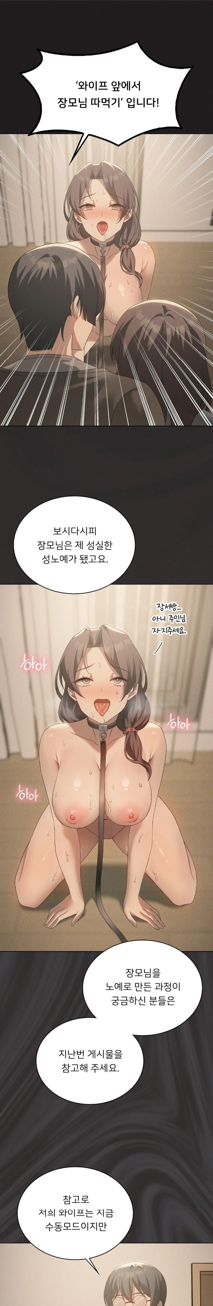 Pleasure up Raw Chapter 75 image 5