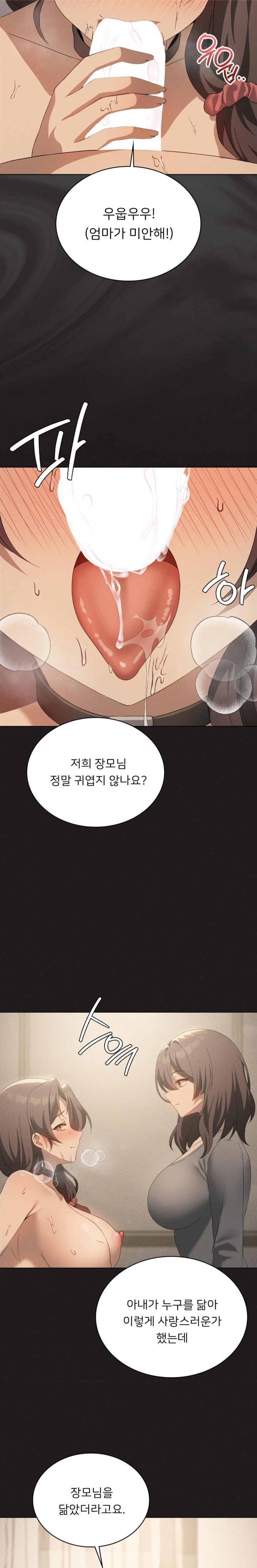 Pleasure up Raw Chapter 75 image 7