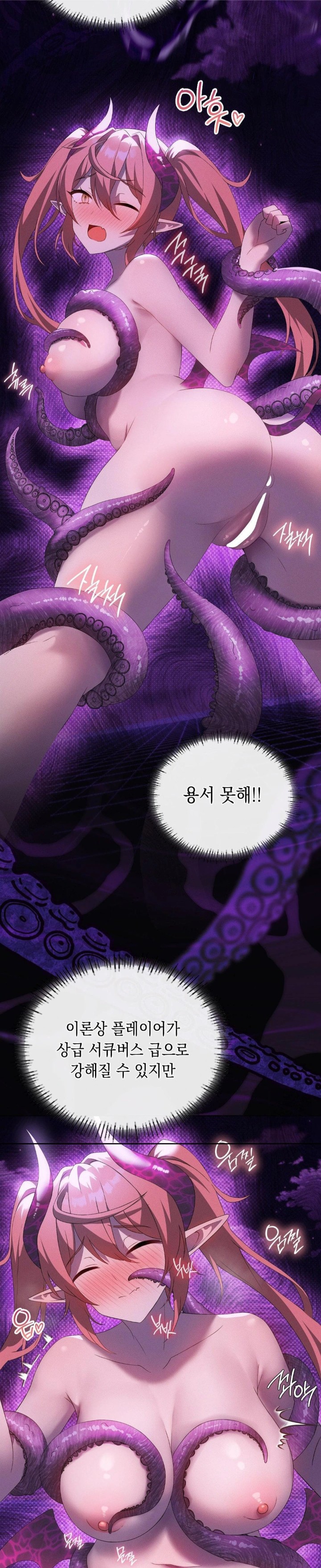 Pleasure up Raw Chapter 76 image 10