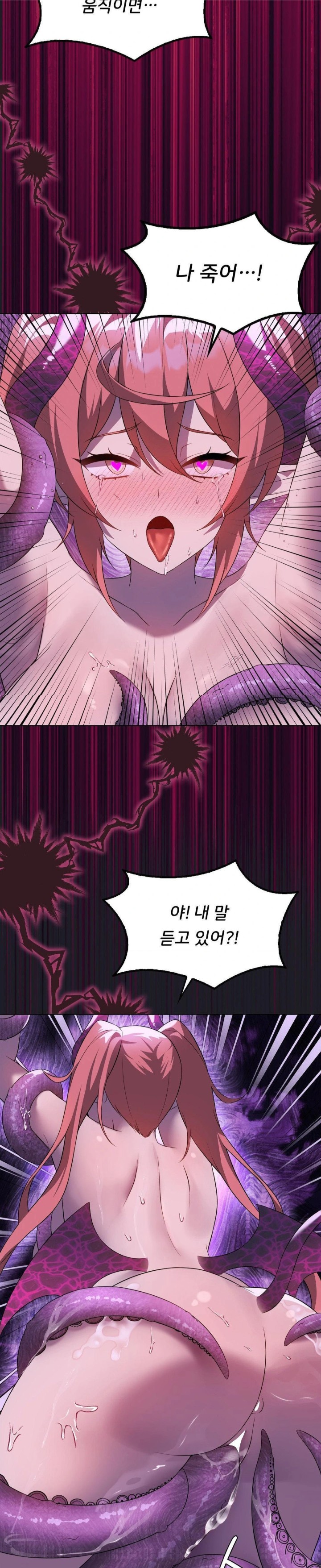 Pleasure up Raw Chapter 76 image 16