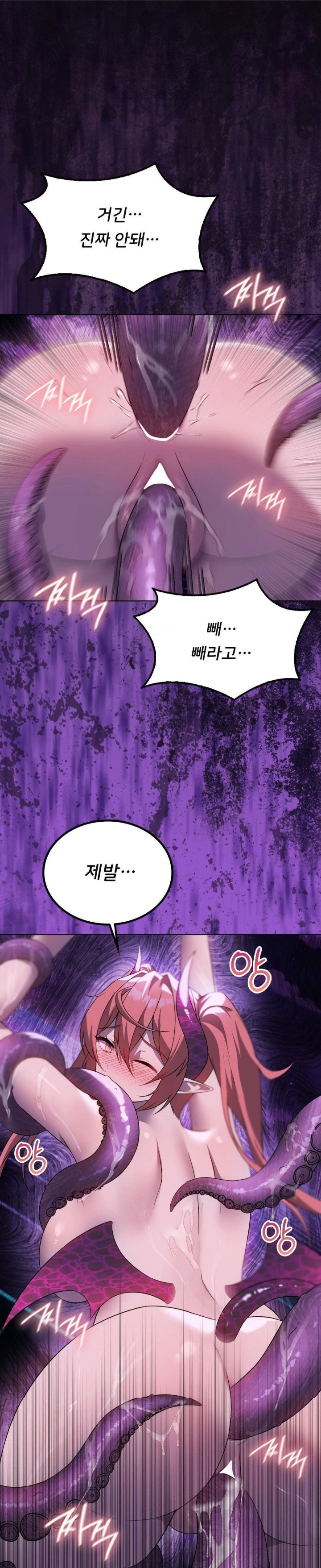 Pleasure up Raw Chapter 76 image 18