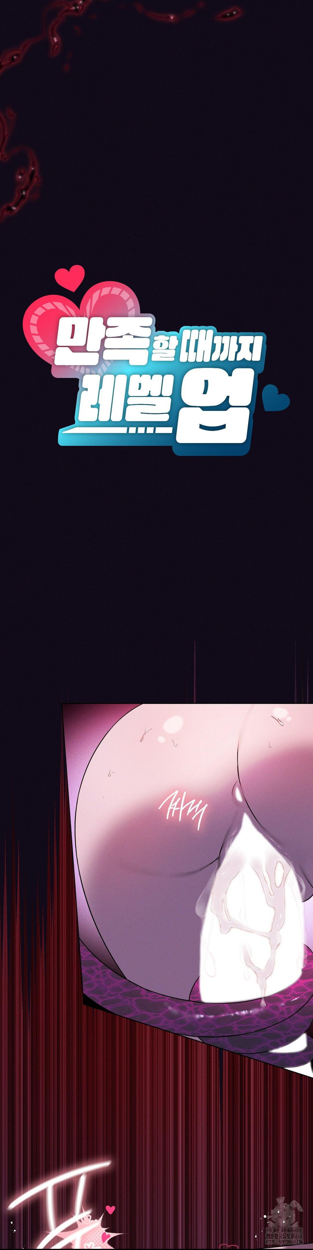 Pleasure up Raw Chapter 77 image 0