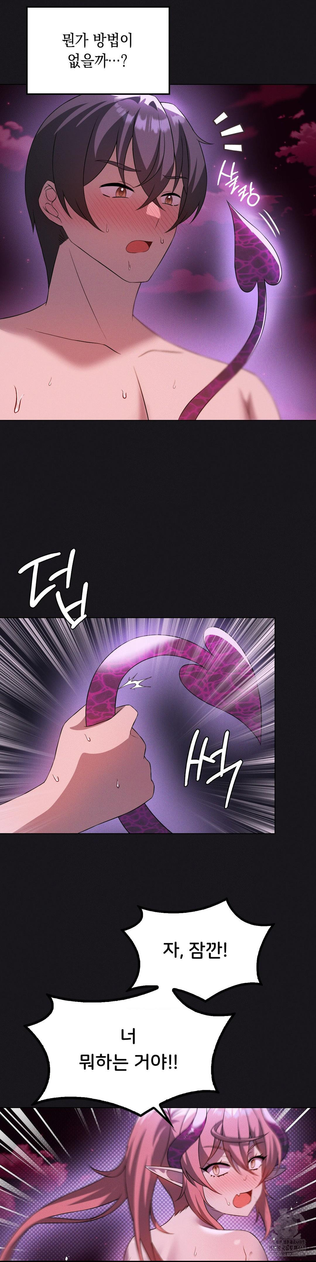 Pleasure up Raw Chapter 77 image 17