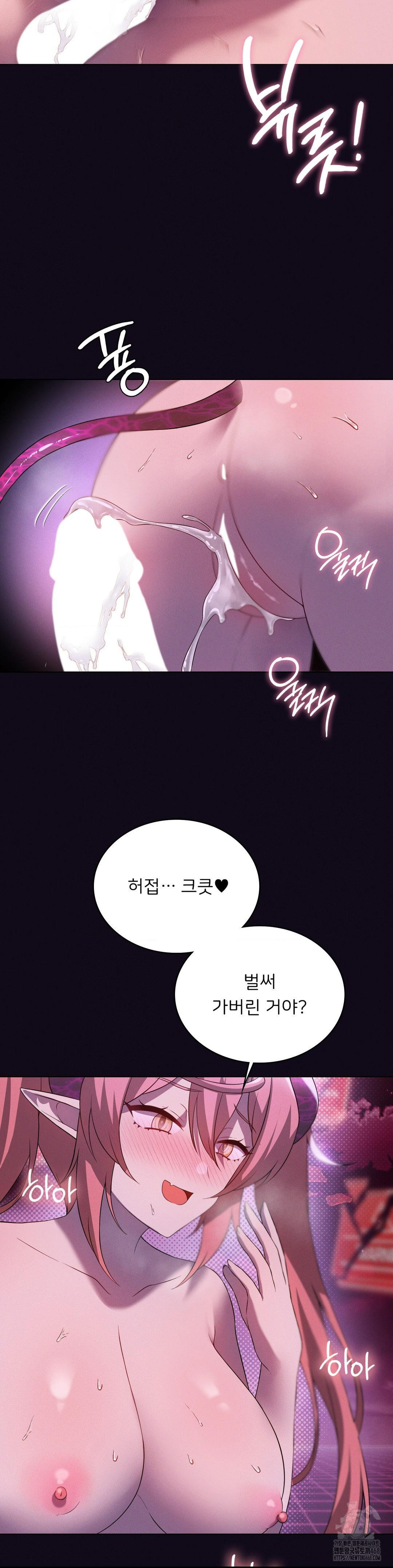 Pleasure up Raw Chapter 77 image 1