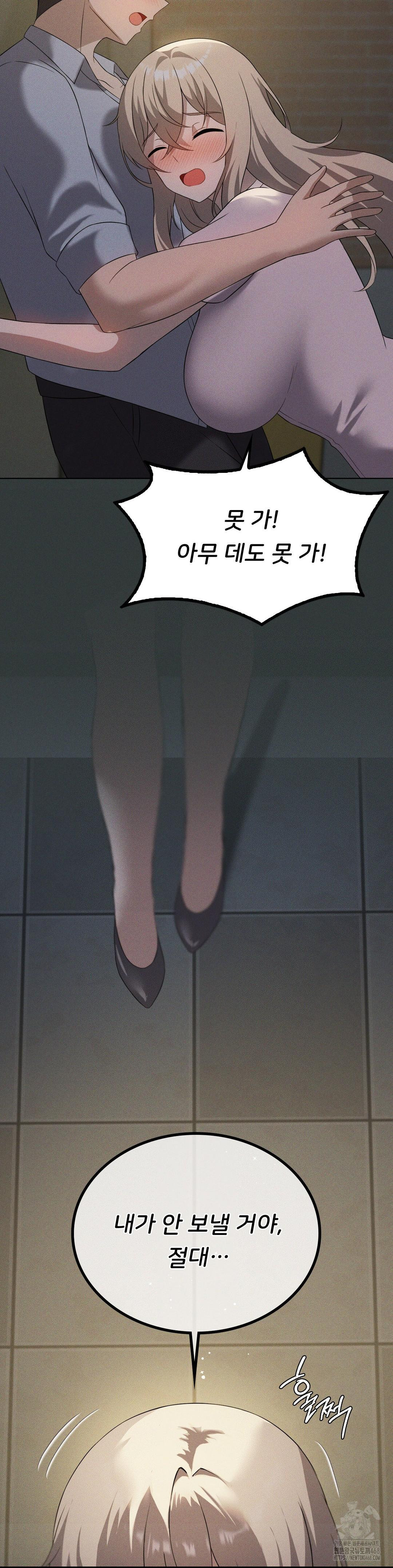Pleasure up Raw Chapter 77 image 27