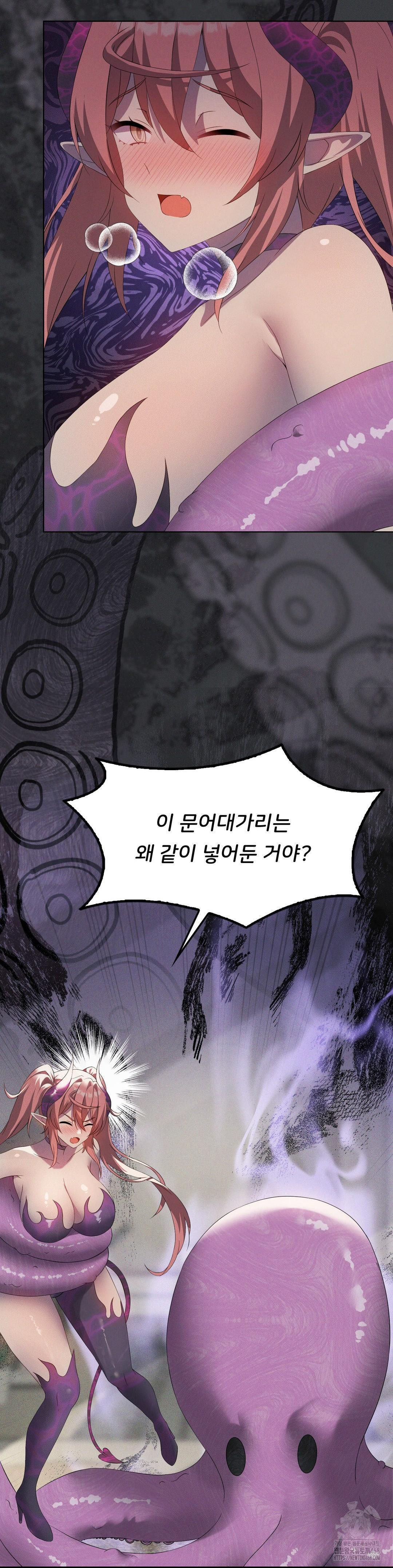 Pleasure up Raw Chapter 80 image 17