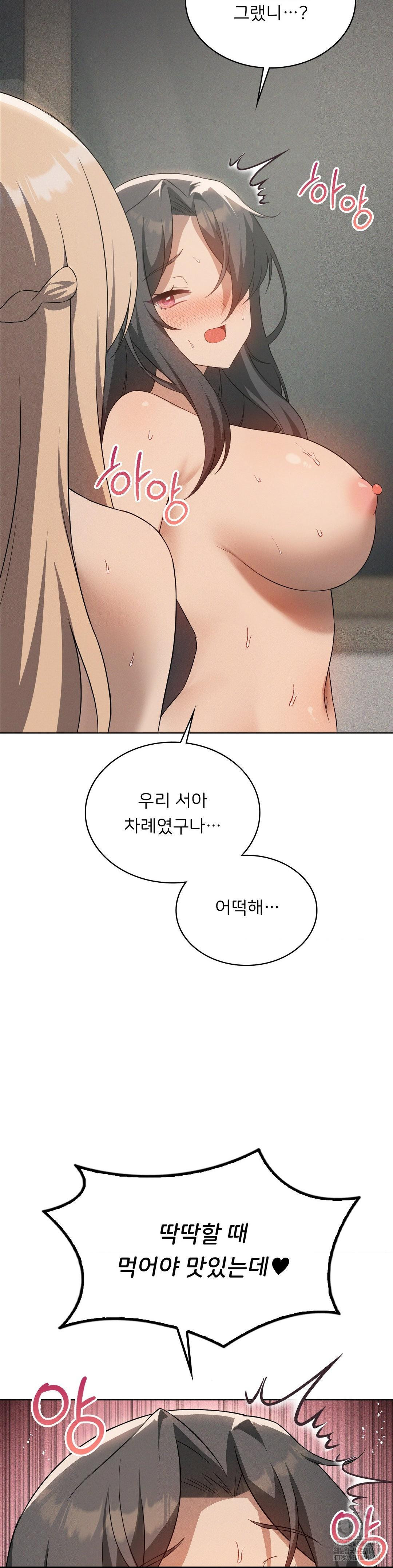 Pleasure up Raw Chapter 80 image 25