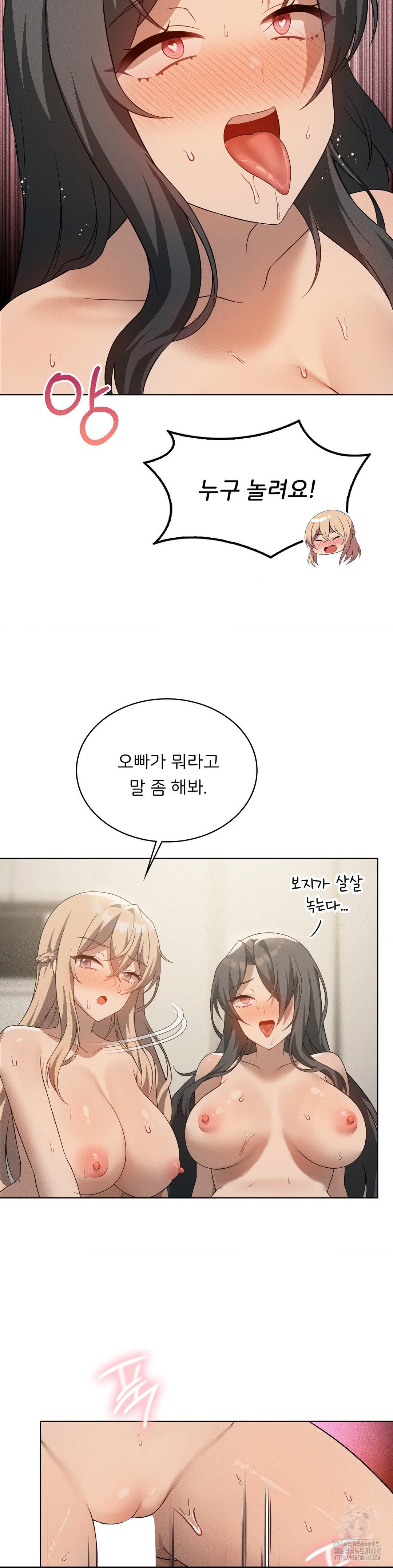 Pleasure up Raw Chapter 80 image 26