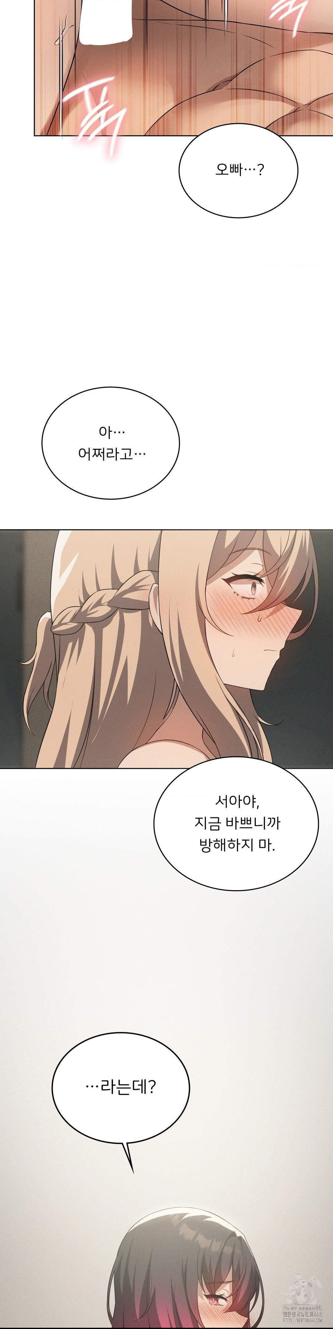 Pleasure up Raw Chapter 80 image 27