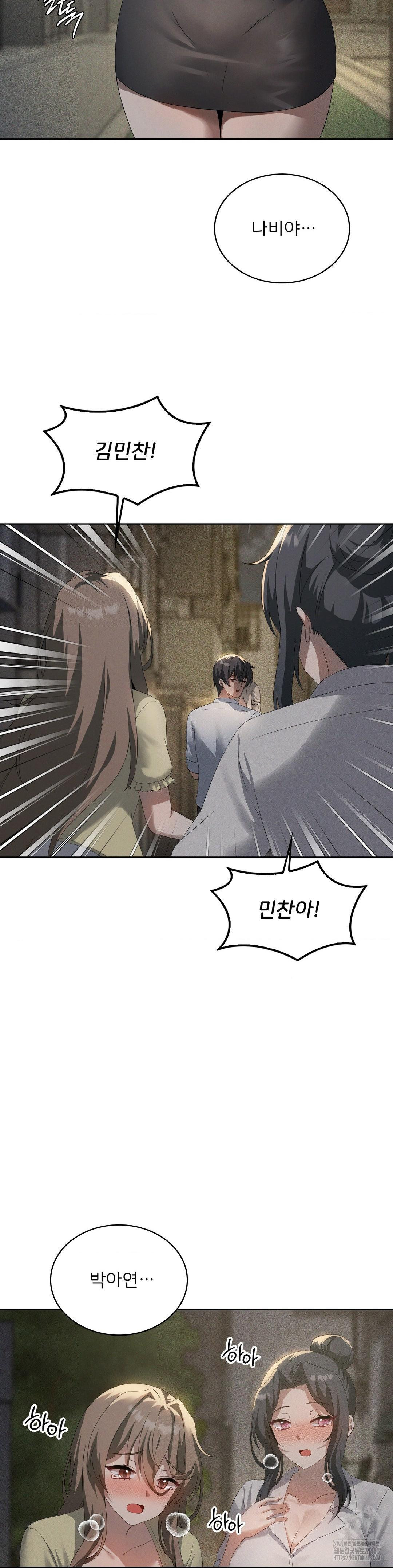 Pleasure up Raw Chapter 80 image 3