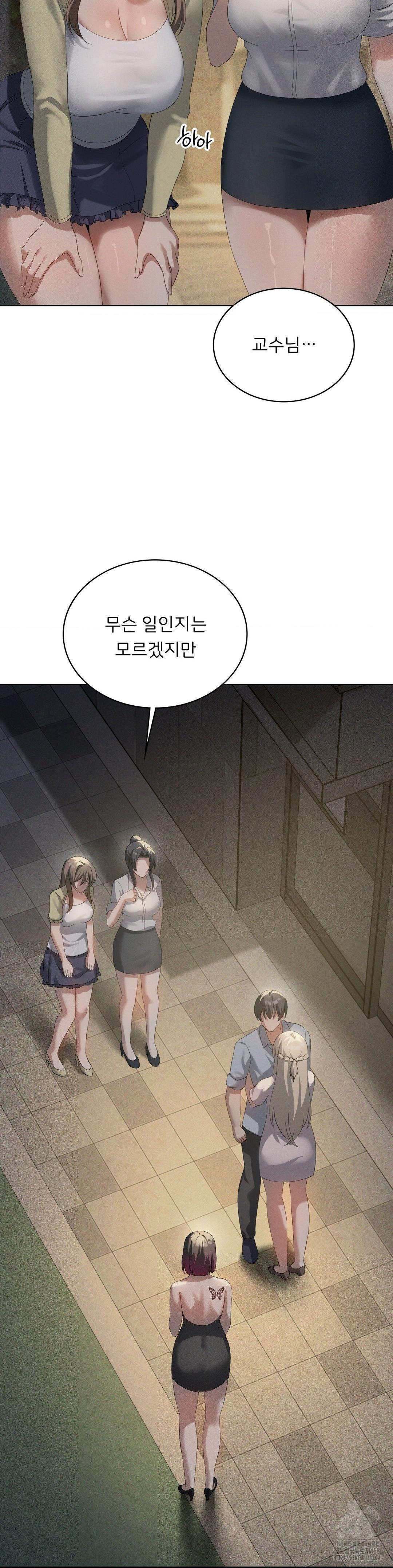 Pleasure up Raw Chapter 80 image 4