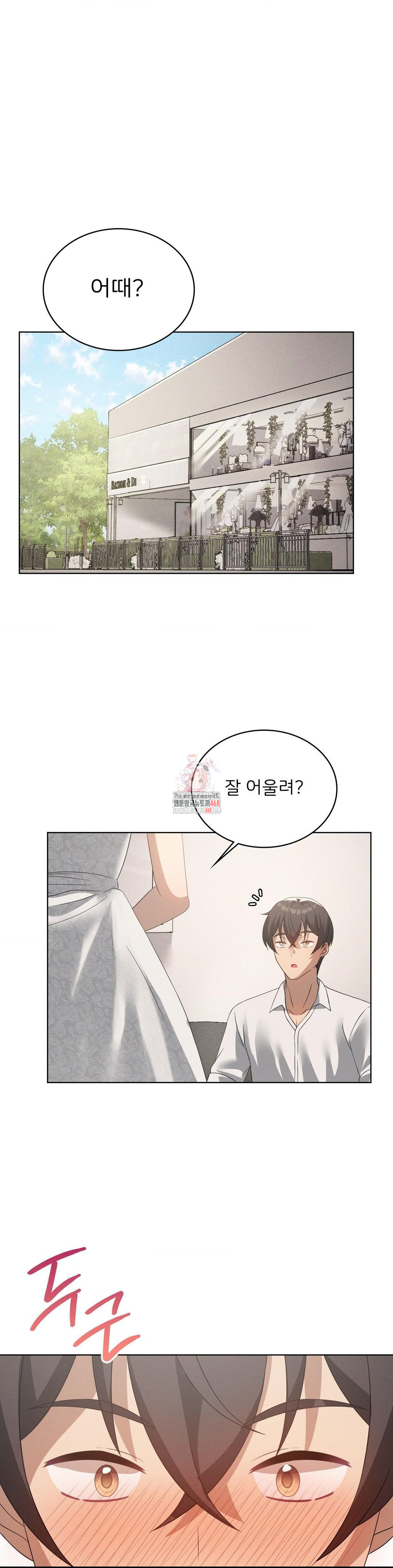 Pleasure up Raw Chapter 81 image 0