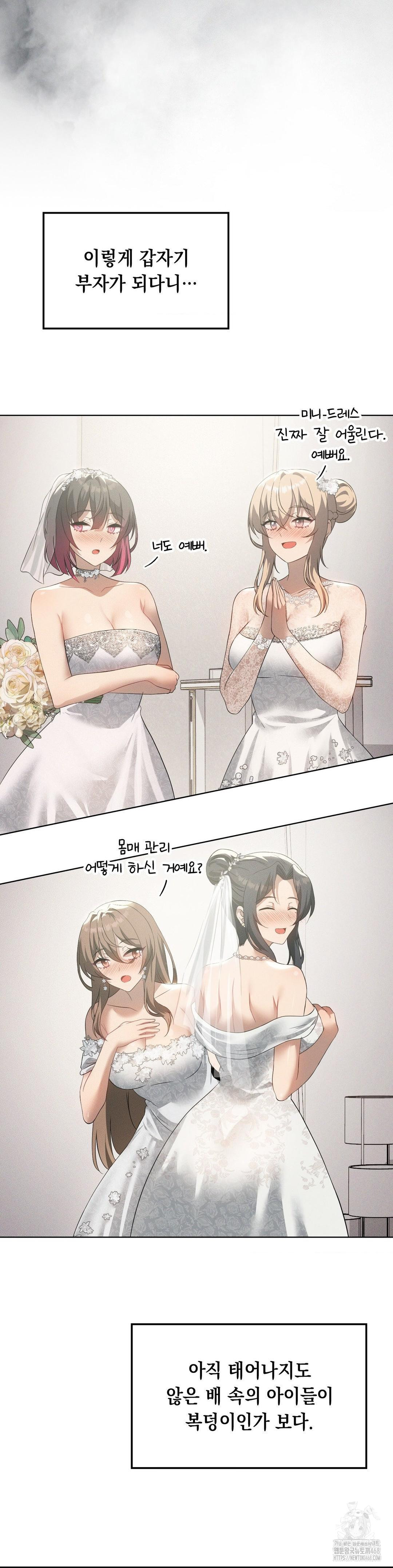 Pleasure up Raw Chapter 81 image 10