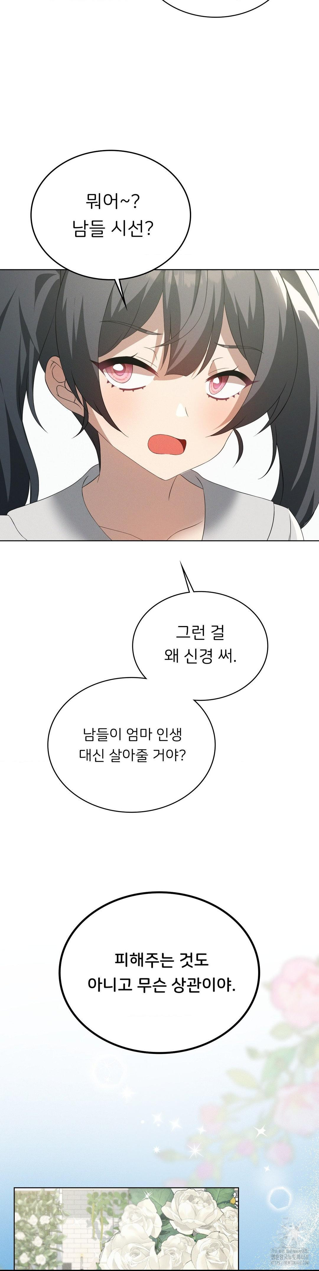 Pleasure up Raw Chapter 81 image 13