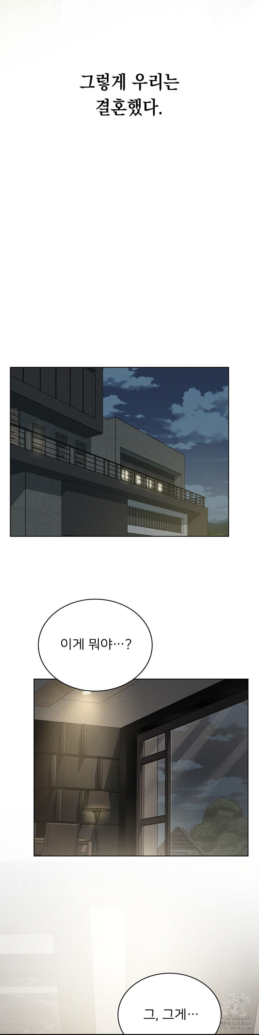 Pleasure up Raw Chapter 81 image 15