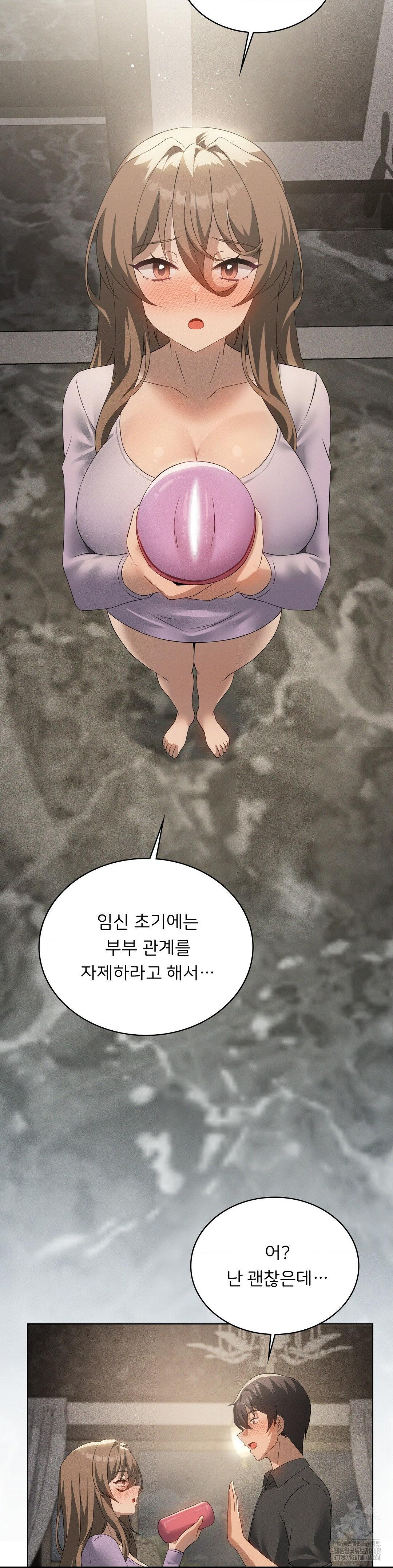 Pleasure up Raw Chapter 81 image 16