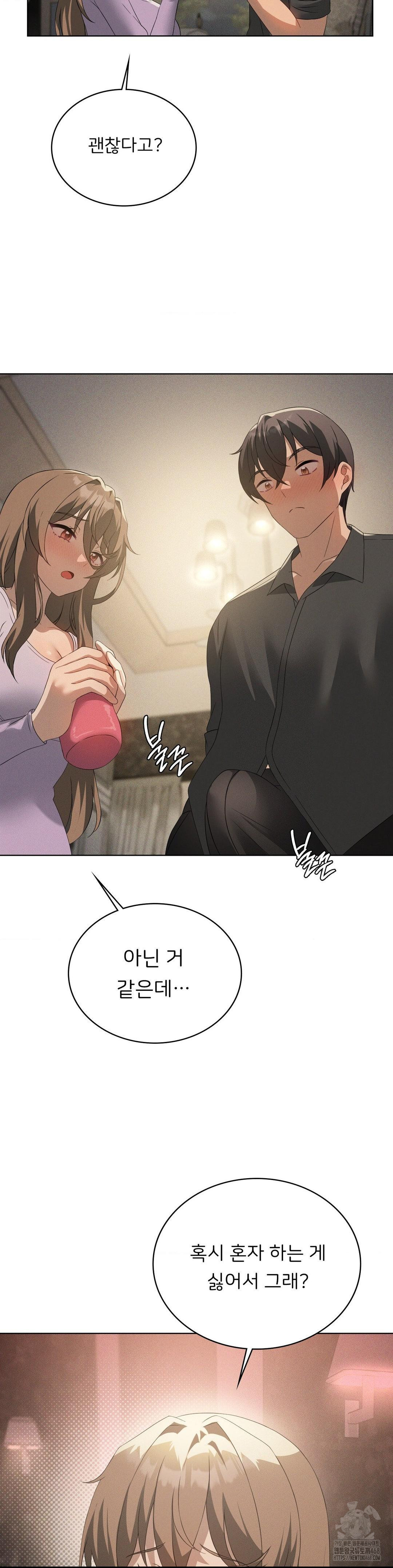 Pleasure up Raw Chapter 81 image 17