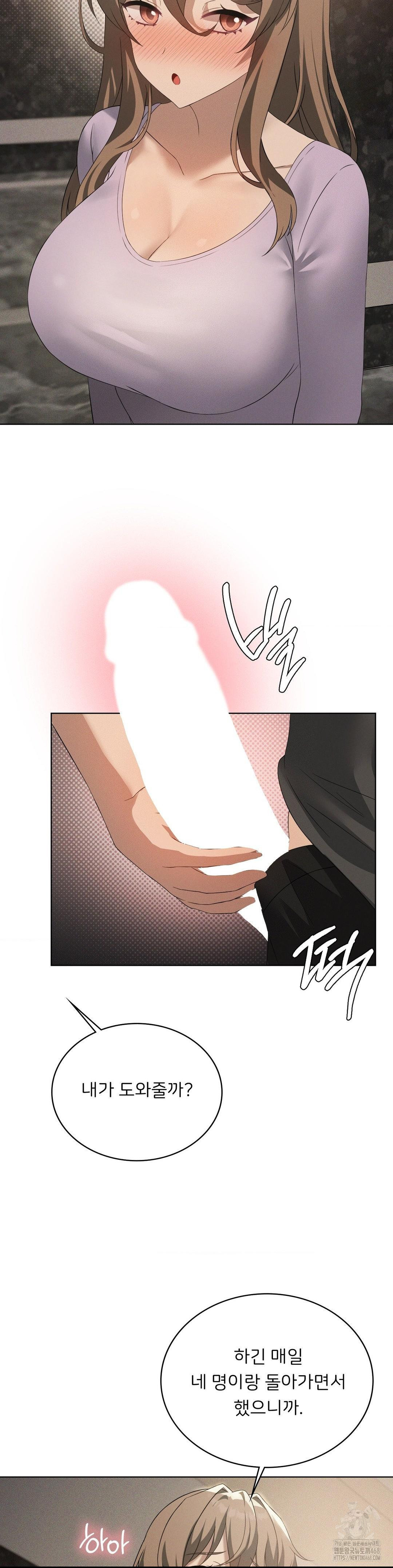 Pleasure up Raw Chapter 81 image 18