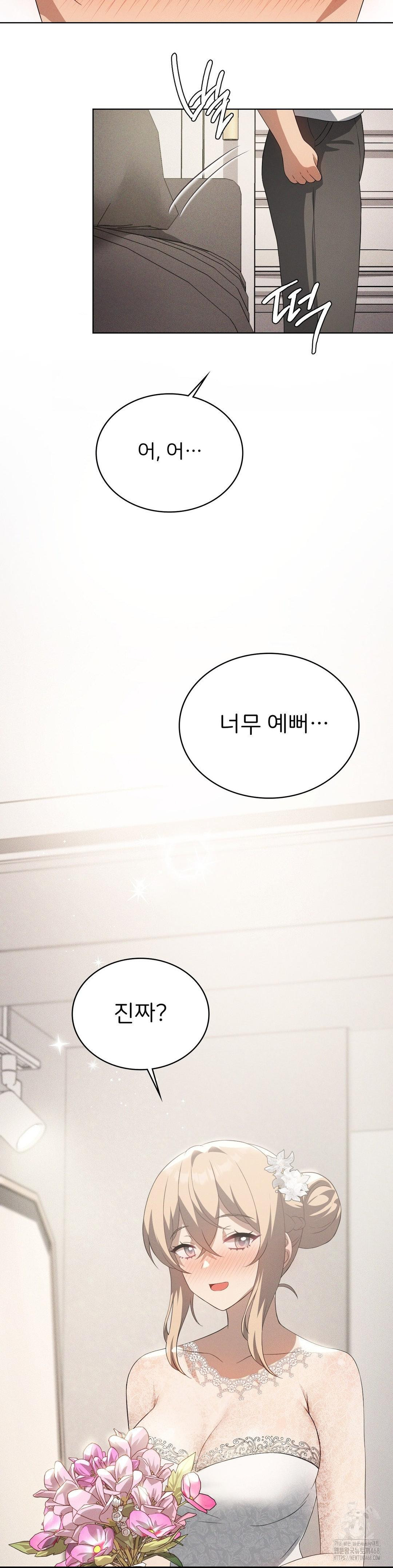 Pleasure up Raw Chapter 81 image 1