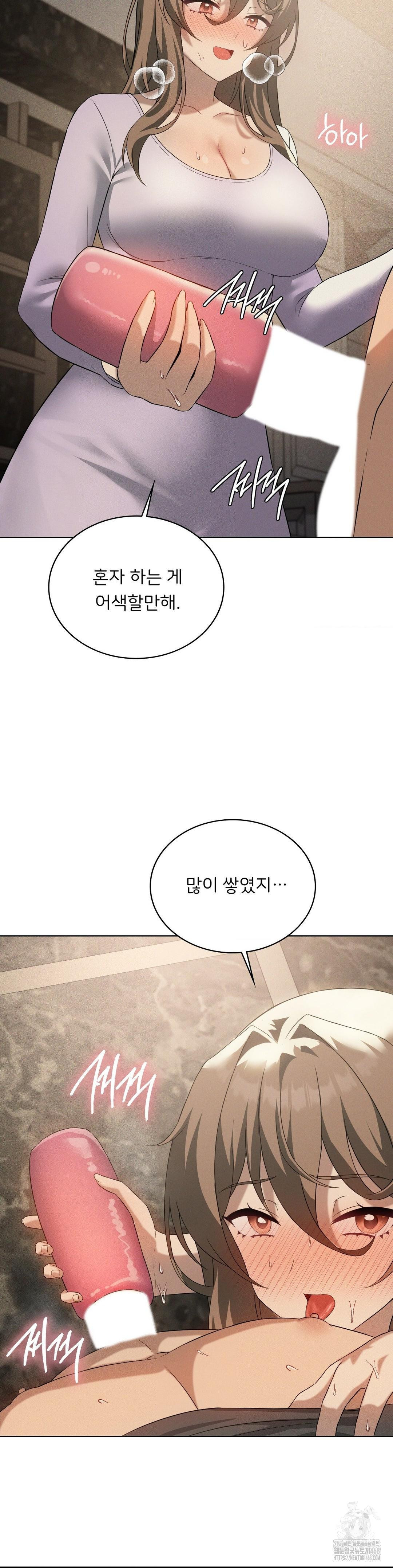 Pleasure up Raw Chapter 81 image 19