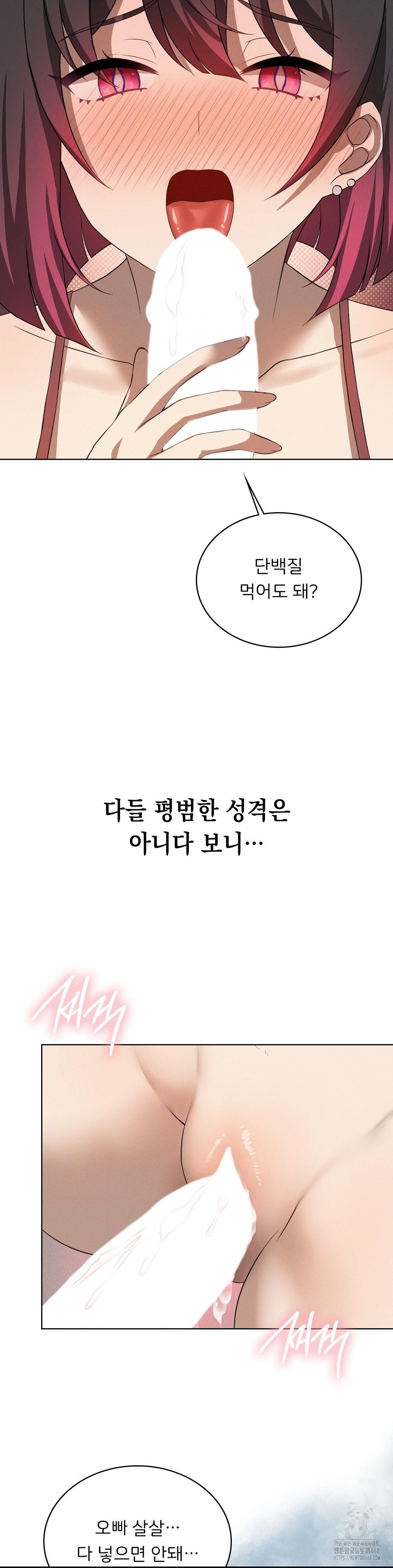 Pleasure up Raw Chapter 81 image 24