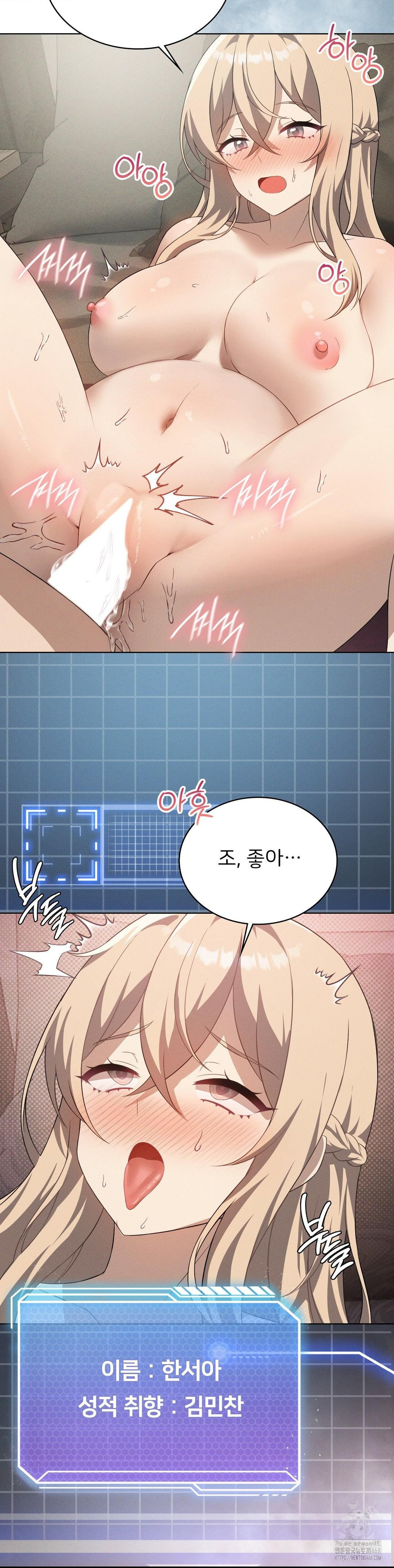Pleasure up Raw Chapter 81 image 25