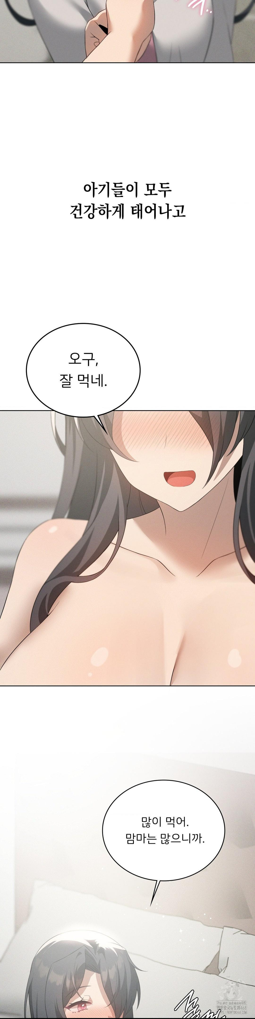 Pleasure up Raw Chapter 81 image 28