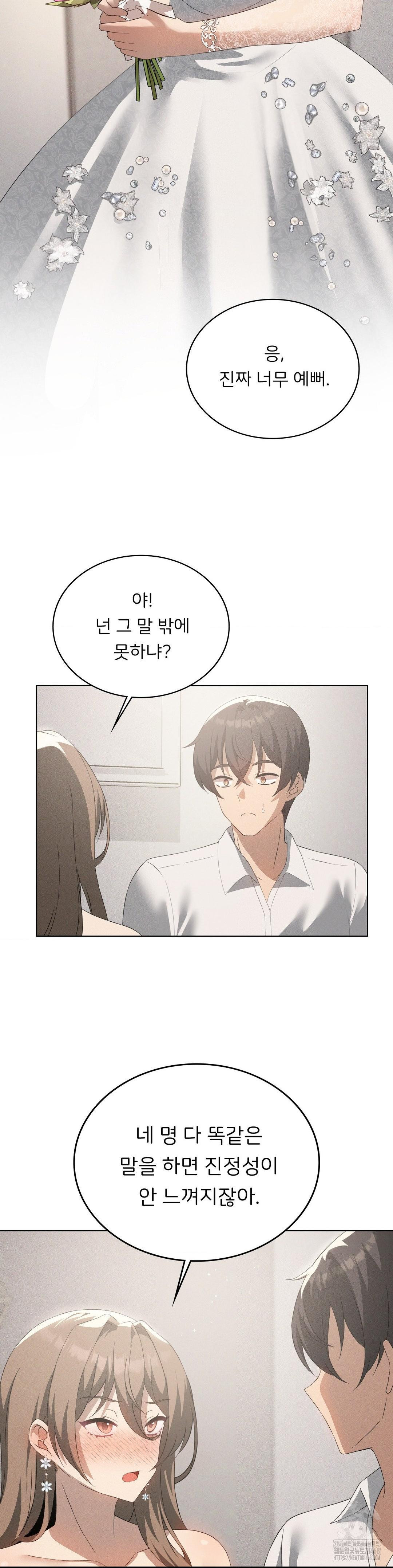 Pleasure up Raw Chapter 81 image 2
