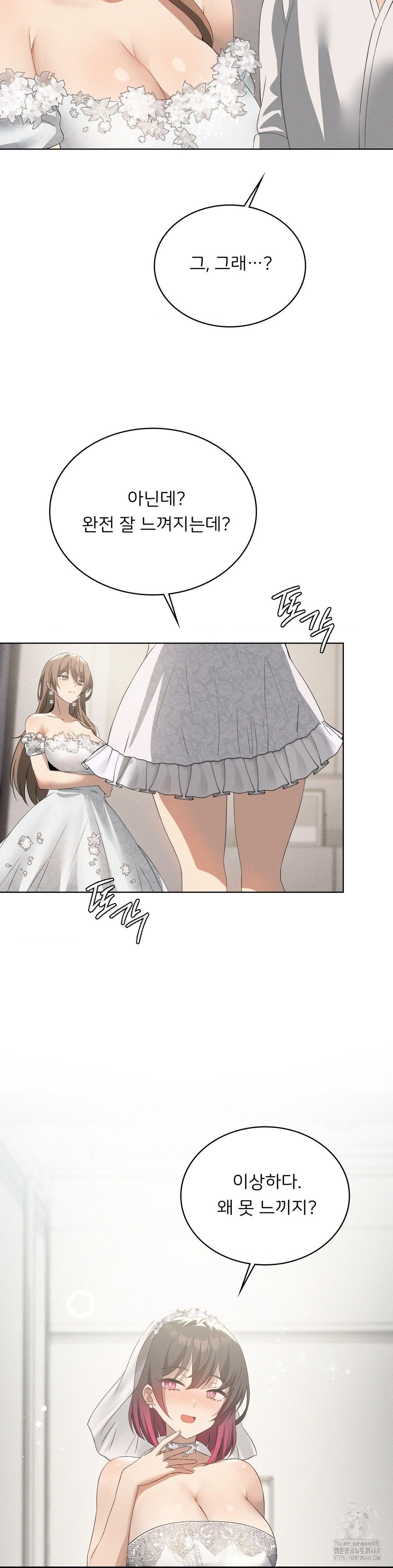 Pleasure up Raw Chapter 81 image 3
