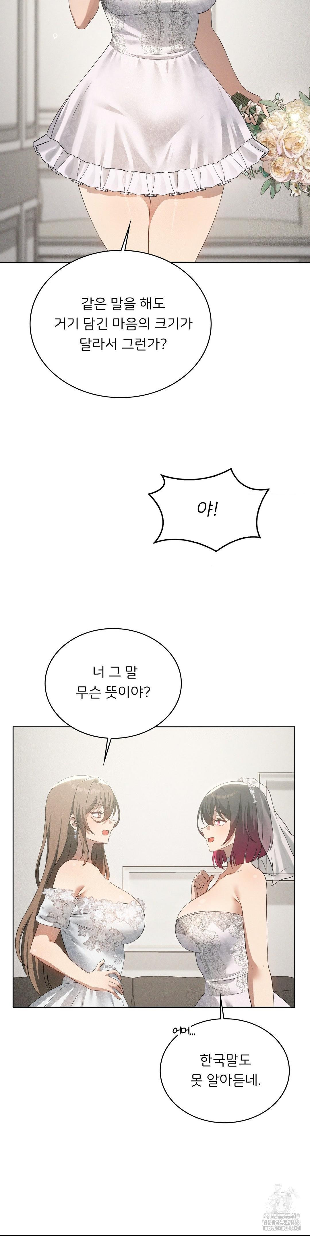 Pleasure up Raw Chapter 81 image 4