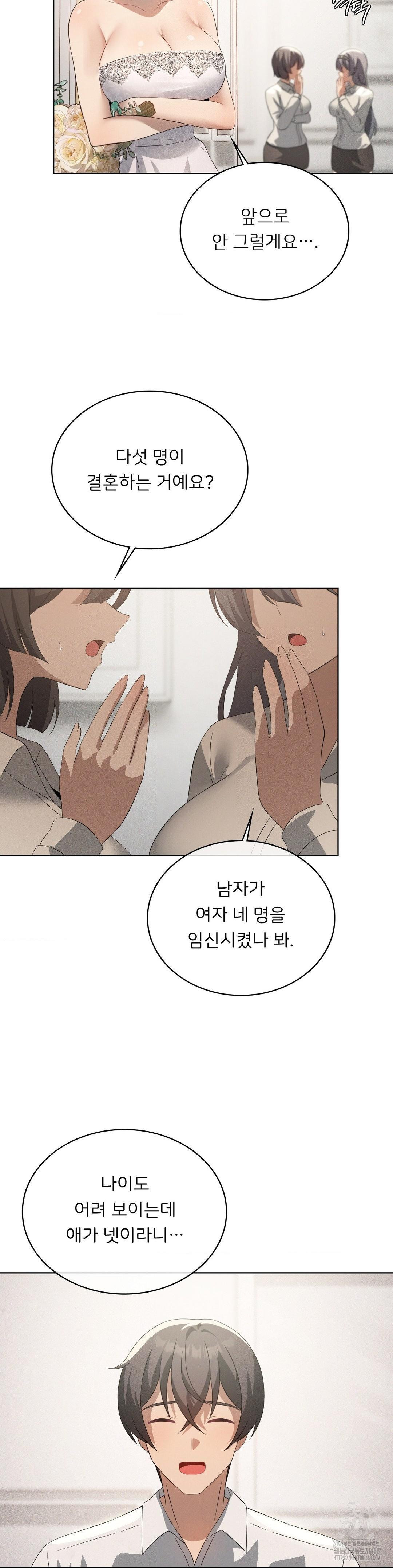 Pleasure up Raw Chapter 81 image 7