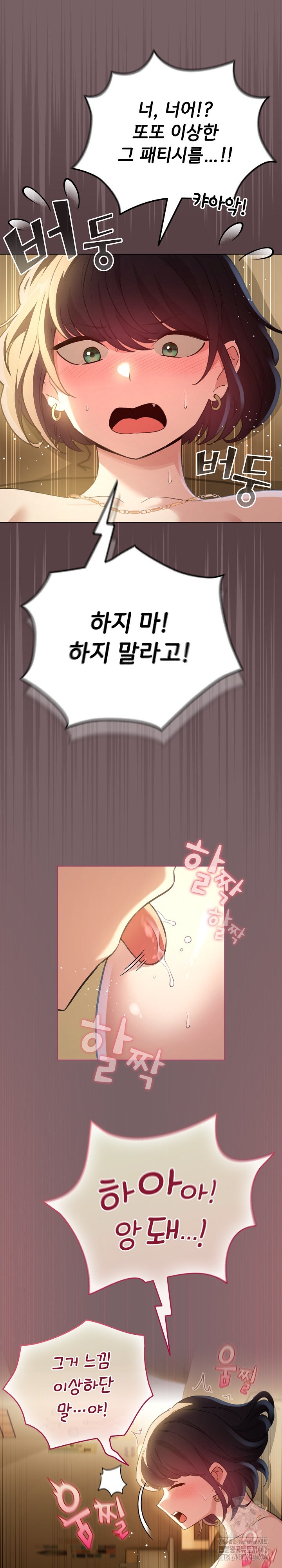 I Became a Pornhwa NPC Raw Chapter 10 image 11