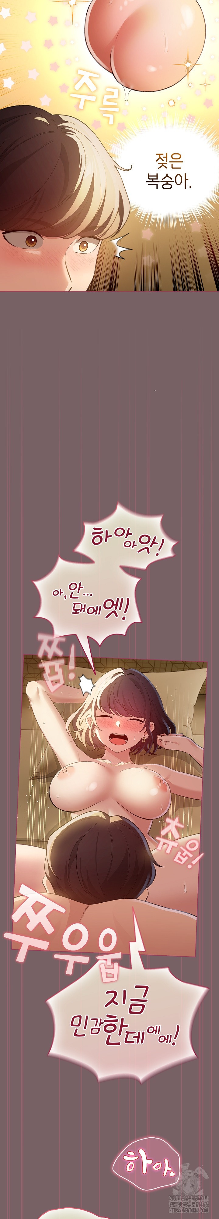 I Became a Pornhwa NPC Raw Chapter 10 image 15