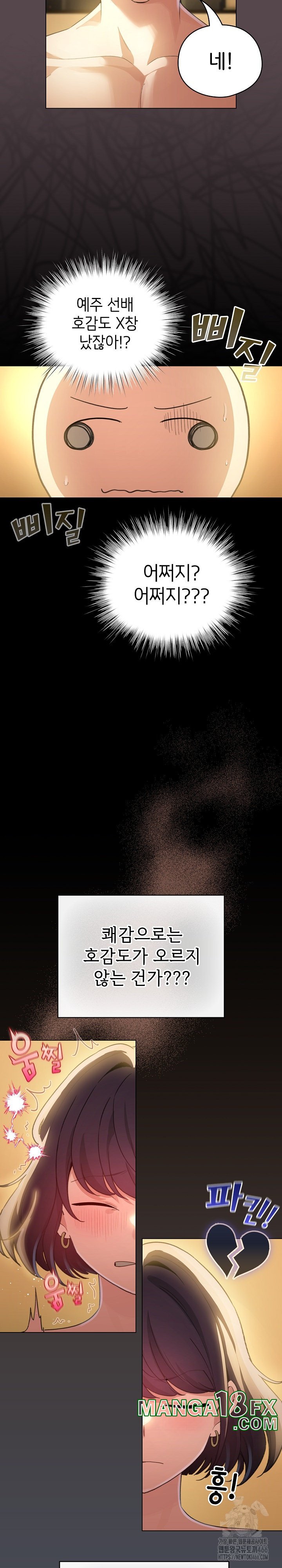 I Became a Pornhwa NPC Raw Chapter 10 image 1