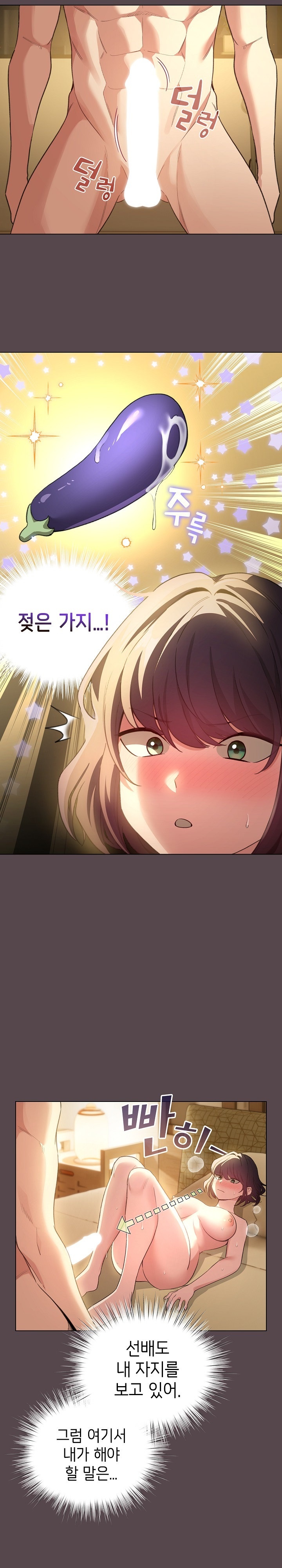 I Became a Pornhwa NPC Raw Chapter 10 image 23