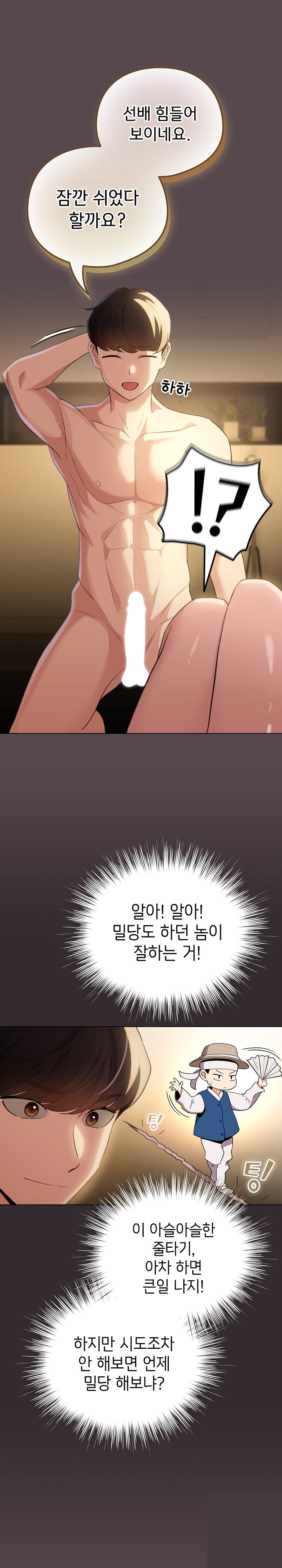 I Became a Pornhwa NPC Raw Chapter 10 image 24