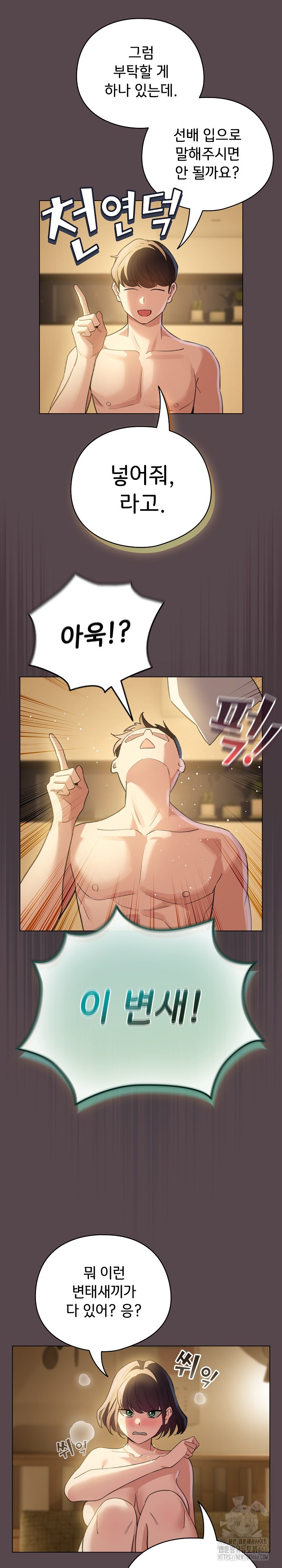 I Became a Pornhwa NPC Raw Chapter 10 image 26