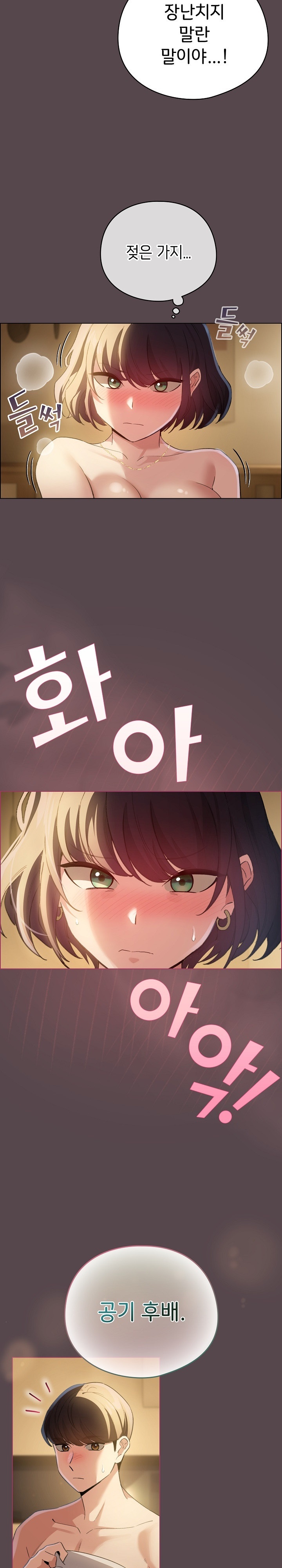 I Became a Pornhwa NPC Raw Chapter 10 image 27