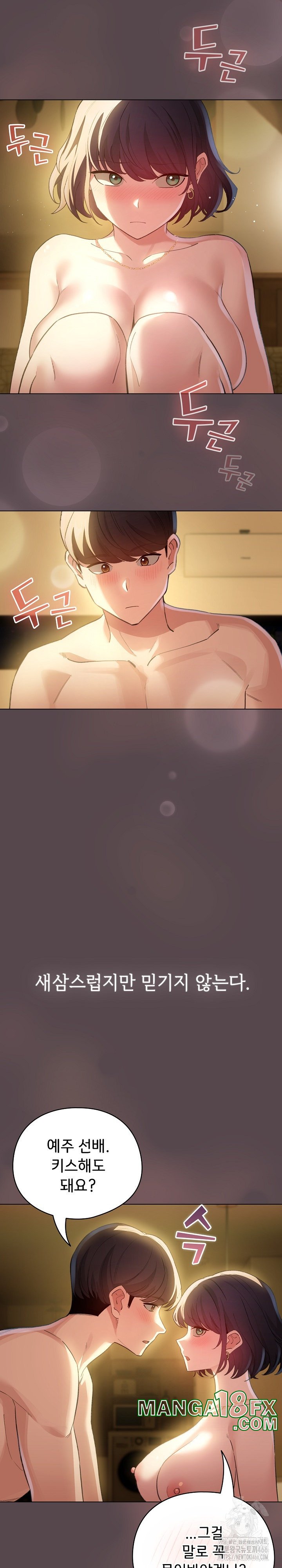 I Became a Pornhwa NPC Raw Chapter 10 image 5