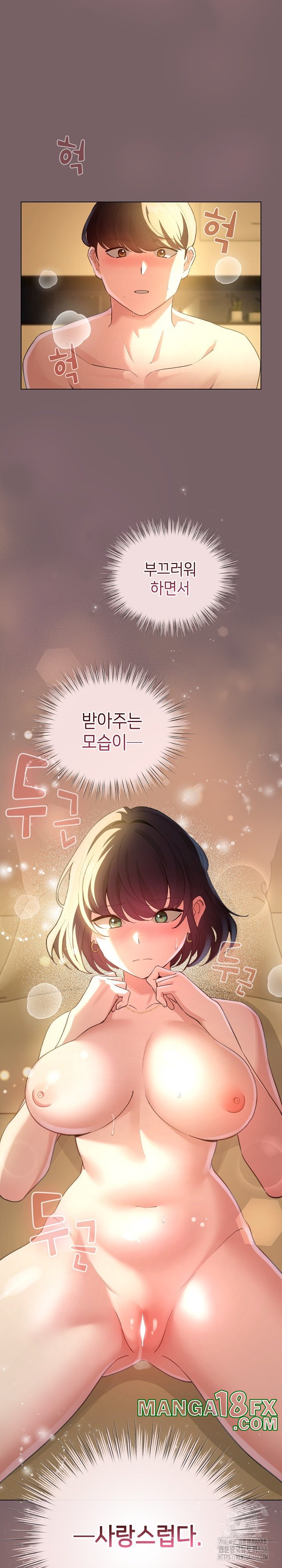 I Became a Pornhwa NPC Raw Chapter 10 image 8