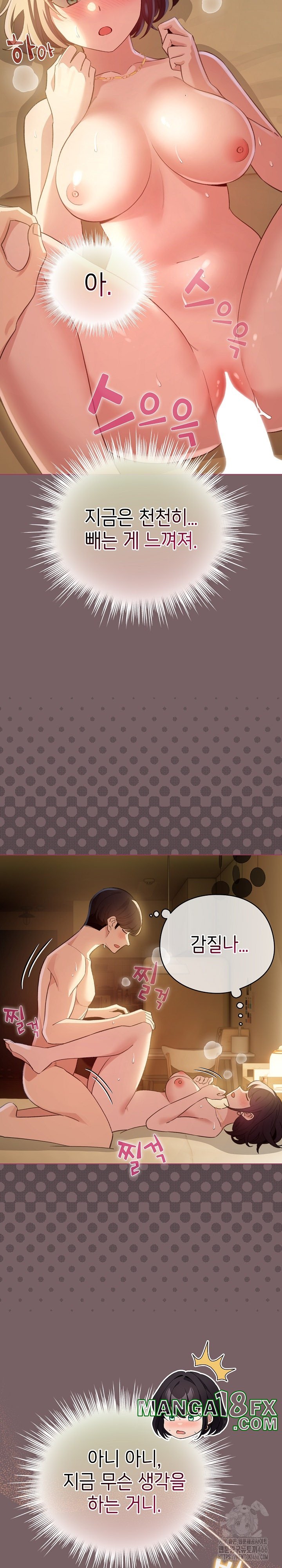 I Became a Pornhwa NPC Raw Chapter 11 image 14