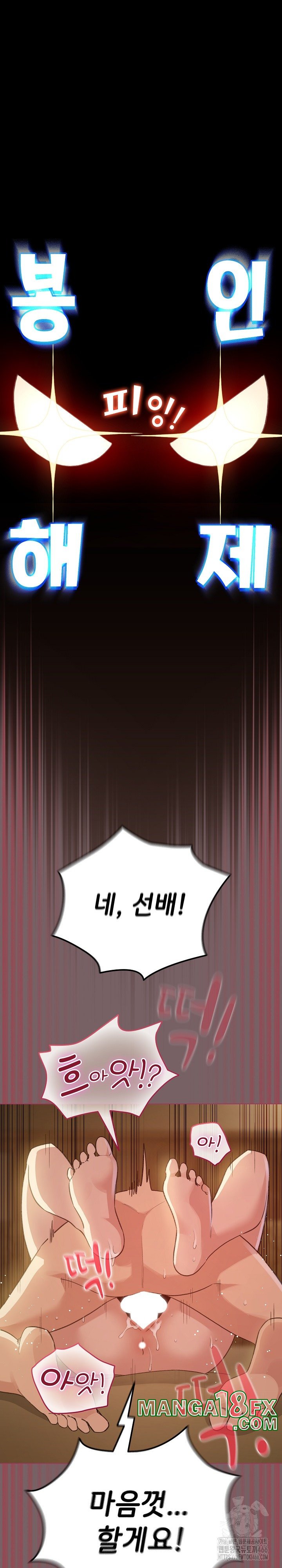 I Became a Pornhwa NPC Raw Chapter 11 image 21