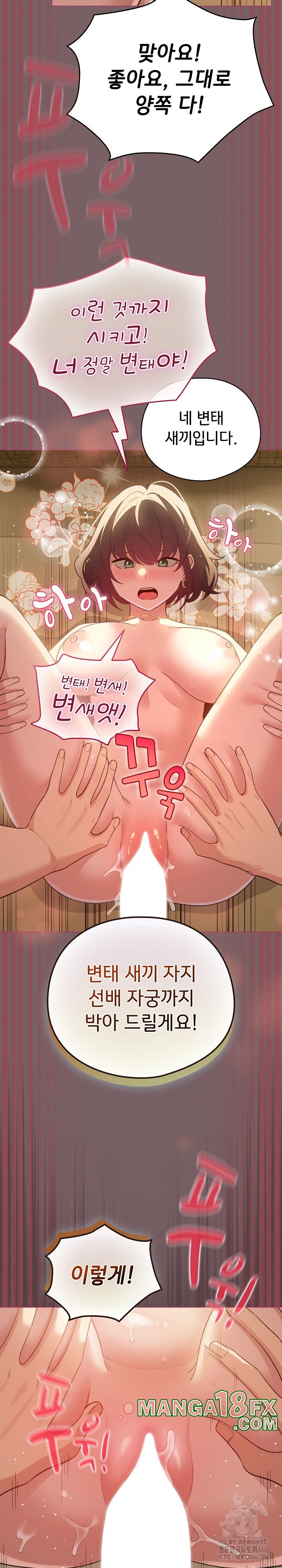 I Became a Pornhwa NPC Raw Chapter 11 image 26