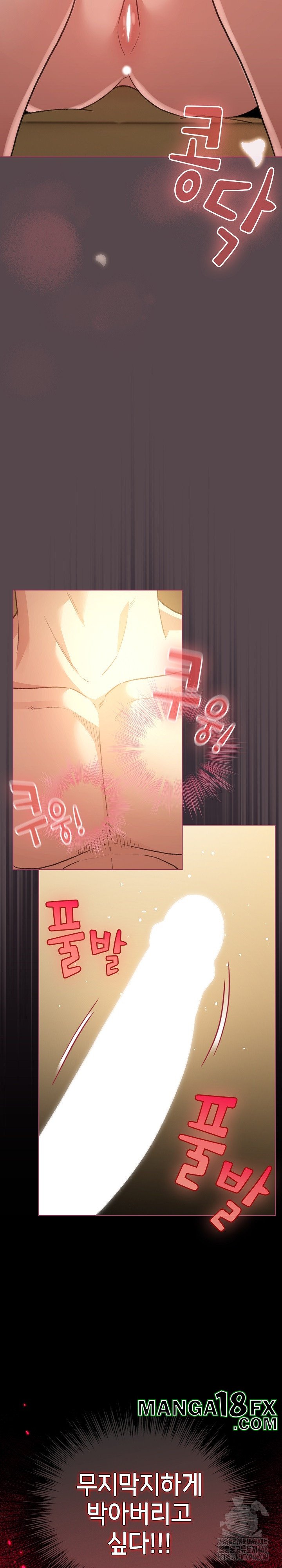 I Became a Pornhwa NPC Raw Chapter 11 image 2