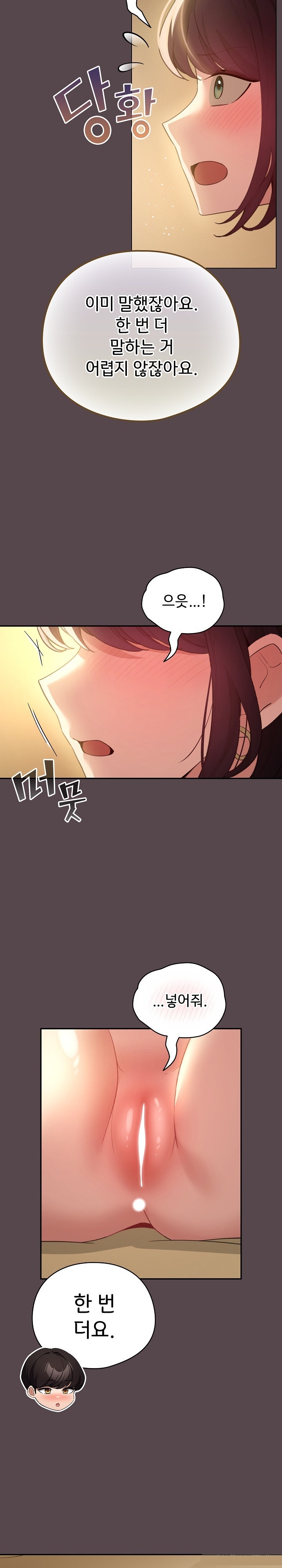 I Became a Pornhwa NPC Raw Chapter 11 image 5